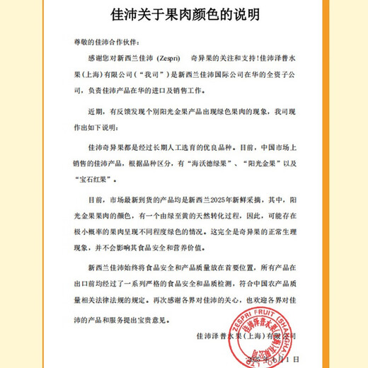 Zespri New Zealand Sunshine Gold Kiwi Fruit 25-27 pieces original box extra large fruit single fruit about 122-146g kiwi fruit