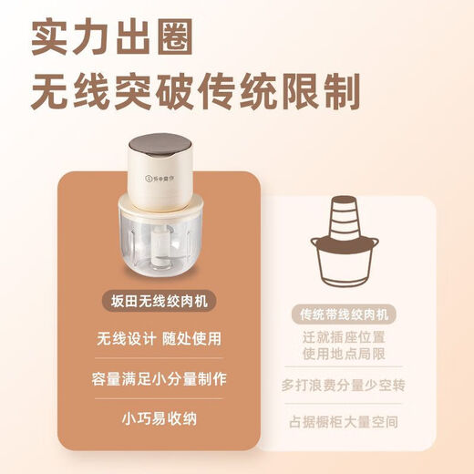 Sakata Kamasaku Wireless Meat Grinder Home Multifunctional Baby Food Supplementary Cooking Machine Garlic Blender Small Electric Thickened Glass Cup + Scraper