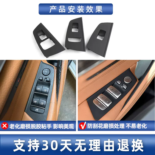Yusenyi is suitable for BMW 5 Series G38 525 528 530 window glass lift switch button cover, left rear center with black