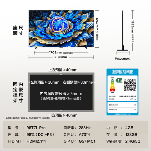 TCL TV 98T7L Pro 98-inch QD-Mini LED Butterfly Star Screen Vientiane Partition Colorful XDR Ultra-thin 98/100-inch TV National Subsidy