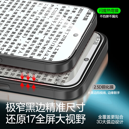 SmartDevil 3D hot bending film丨0.18mm ultra-thin suitable for Xiaomi 17promax mobile phone film 17promax tempered film xiaomi full coverage high-definition anti-fingerprint wear-resistant 1 piece