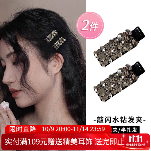 Xiang Wan hair clip 2-piece set broken hair bangs clip full diamond duckbill clip side hair clip hair accessories hair clip headband for women