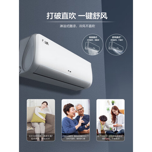 Oaks (AUX) air conditioner large 1 horse on-hook, power saver, variable frequency heating and cooling, household appliances trade-in KFR-26GW/BpR3AQS1 (B3) air conditioner, heating and cooling