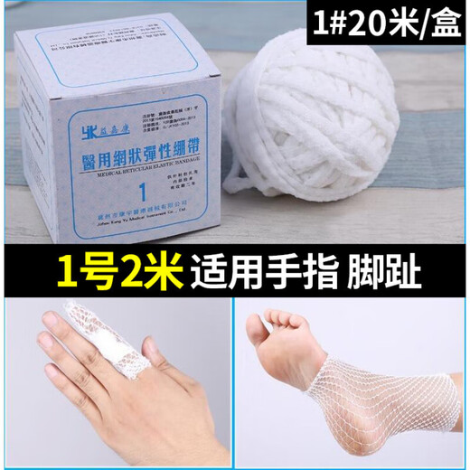 Yijiakang Elastic Mesh Bandage Thigh Ankle Knee Protective Cover Head Bandage First Aid Elastic Mesh Bandage 4# Palm Wrist Forearm 2 Meters
