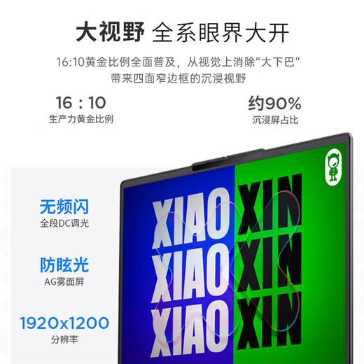 Lenovo Xiaoxin Pro16GT 2025 subventioniert 20 % AI Yuanqi Core 9-Laptop mit optionaler Super 5060-unabhängiger Grafik. Yue Business Office College-Student im dünnen und leichten Design, tragbar, Core i5H, Standarddruck, 32 G + 2 TB, Upgrade des Xiaoxin 15C mit optionalem 2,8K-Ultra-High-Definition-Aktualisierungsbildschirm
