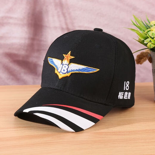 He Jiangong Fujian ship hat aircraft carrier ship cap 18 Fujian J cultural and creative commemorative ship cap Shandong men and women fashion trend baseball cap Fujian J navy blue adjustable (56-61CM)