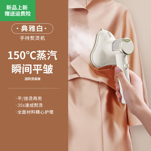 Handheld garment ironing machine, small electric iron, portable ironing machine, large steam garment ironing machine, exclusive version, elegant white, 1 second wrinkle removal and mite removal, flat ironing, 1 ironing time 2