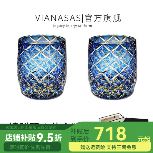 VIANASA SVIANASA&aposS Blue Starry Sky Japanese Edo Kiriko Shippo Crystal Cup Cold Wine Glass Blue Starry Sky (Double Gift Box Version) 330ml 2 pieces