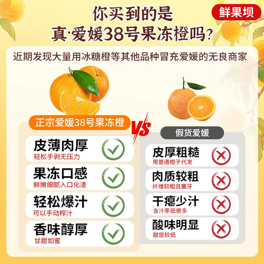 Jingdida Jelly Orange Sichuan Ehime No. 38 Jelly Orange Fresh Orange Fruit 9Jin Jin equals 0.5kg Single Fruit 70mm+ Straight from the Source