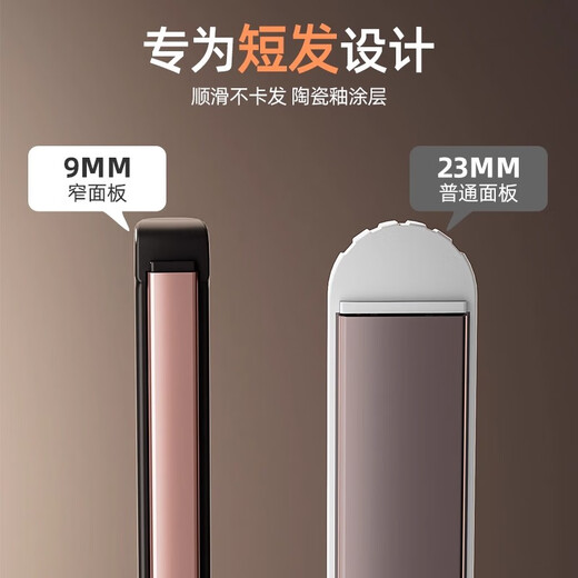 Moxin Splint for Boys, Negative Ion Hair Clamp, Straight and Curly Dual-Purpose Curling Iron, Bangs Fluffy Splint, Starry Night Black, 5-speed temperature control + 10 seconds quick heat + 100 million level negative ions, hair wax gift pack