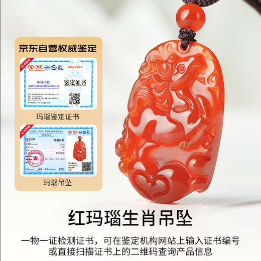 Phoenix Jewelry Red Agate Zodiac Horse Pendant Men's and Women's Year of Life Amulet Jade Necklace Birthday Gift