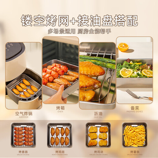 Newair (Newair) 304 stainless steel air fryer special barbecue grill barbecue grill layered drain bracket accessories square grill + grill pan suitable for fryers above 8L No Specifications