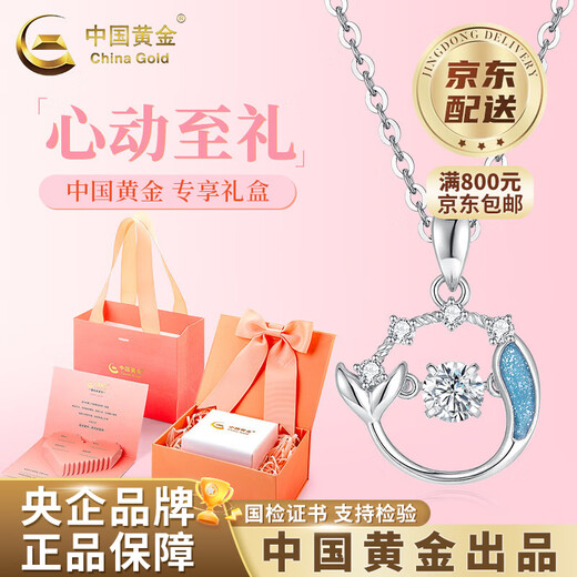 China Gold (CHINA GOLD) PT950 platinum fish tail pendant for women, new fish companion item, Valentine's Day birthday gift for girlfriend and wife, platinum fish tail pendant, about 1.7g, free silver chain + heart-warming gift box