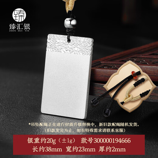Zhenhui Silver 999 pure silver pendant Ping An Wu Shi brand men's couple necklace fashion jewelry birthday gift about 20g