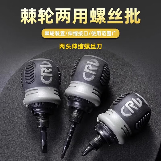 Xin Cong multifunctional small fat screw set, labor-saving ratchet screwdriver, cross-shaped high-hardness double-head telescopic ratchet screwdriver, 13-in-1 set, trial exclusive
