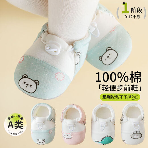 Baby shoes 100% cotton autumn and winter baby shoes for men and women, toddler shoes, indoor anti-fall soft soles, cute cartoon walking shoes, green bear 1 pair 12.5 (suitable for 6-12 months)