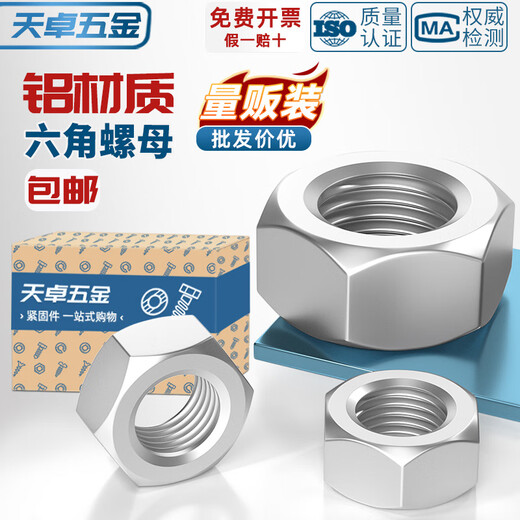 Tianzhuo Hardware 6061 aluminum alloy nut hexagonal nut screw cap bolt cap M2M3M4M5M6M8M10M12M14M16mm M2.5-100 pieces