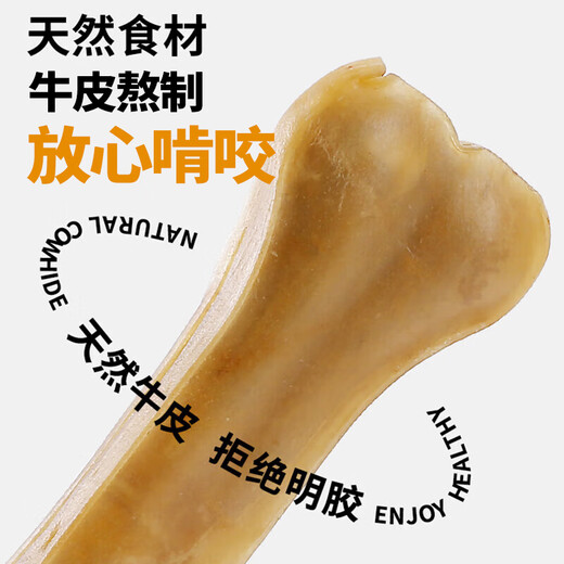 Boqiduo cowhide bone 7.5cm (4 pieces) dog snacks, teething stick, cowhide bone pressing tool, tooth cleaning artifact, bone chewing training