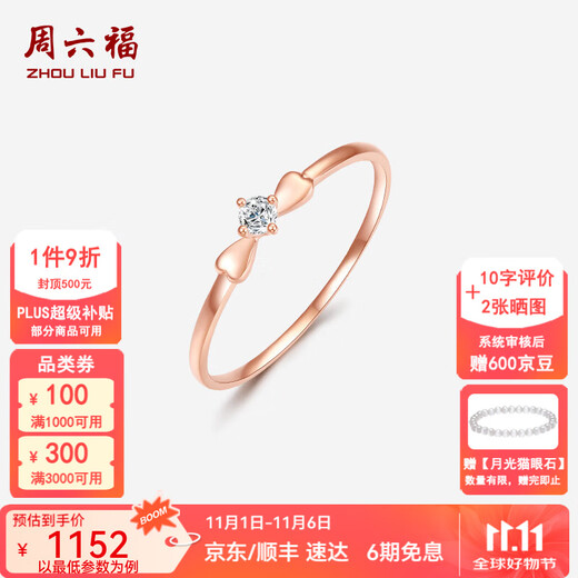 Saturday Fortune (ZLF) Diamond Ring Women's 18K Gold Diamond Bow Rose Gold Ring No. 10