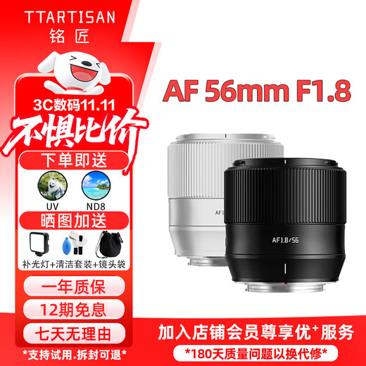 Mingjiang 56mm F1.8 autofocus lens AF56 1.8 fixed focus large aperture mirrorless camera half frame fixed focus XM5 lens Mingjiang Optical Sony E-mount black official standard package free UV+ND