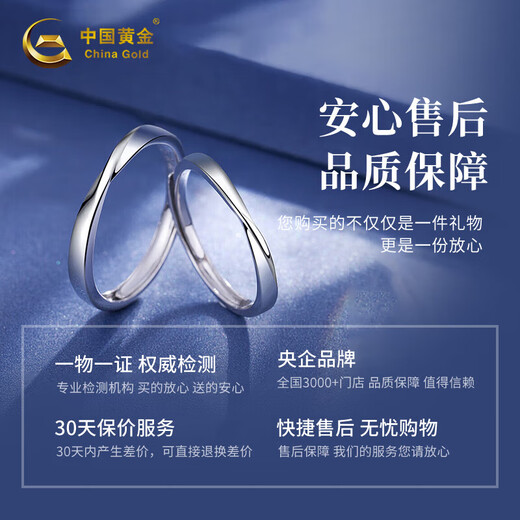 China Gold (CHINA GOLD) Mobius Couple Ring Female Ring Male Ring Female Ring Pure Silver 999 Birthday Gift for Girlfriend Girlfriend