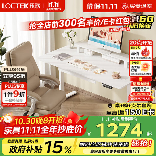 Lege Government Subsidy Electric Lift Desk Computer Desk Standing Office Home Desk ES2Pro/1.4m Yabai