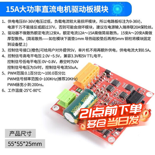 PWM speed regulator 12/24/36V 15A high power DC motor drive board module industrial forward and reverse 15A high power DC motor drive board module No Specifications