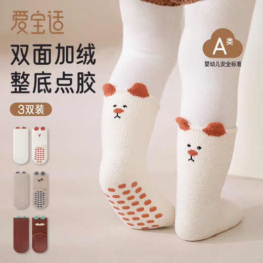 Aibaoxi baby floor socks autumn and winter plus velvet thickened baby mid-tube cooling non-slip toddler socks 3 pairs of bear M size T266
