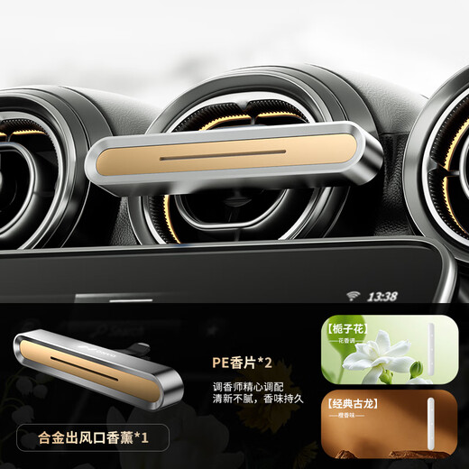 Mengdao is suitable for Ledo L60 car aromatherapy car fragrance long-lasting fragrance alloy air outlet balm interior accessories Ledo-aviation alloy air outlet aromatherapy set (plus 3 cologne sticks)
