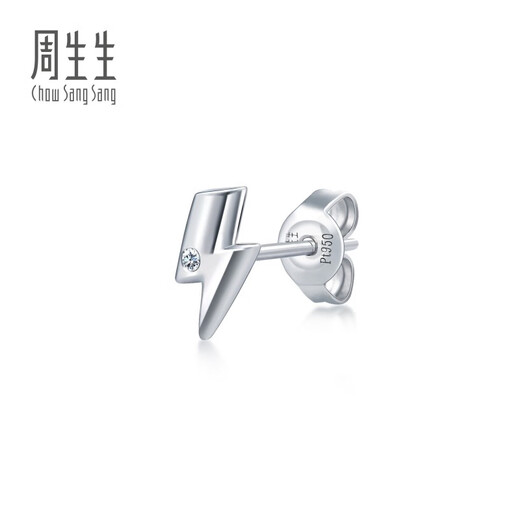 Chow Sang Sang Pt950 Platinum Let's Play Series Ear Play Lightning Diamond Single Stud Earring 92121E Pricing