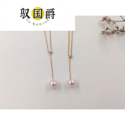 Yu Guojue seawater pearl pendant gold clavicle chain for girlfriend and wife Akoya pearl y necklace 18k gold 0.8g Tiannv light 78mm