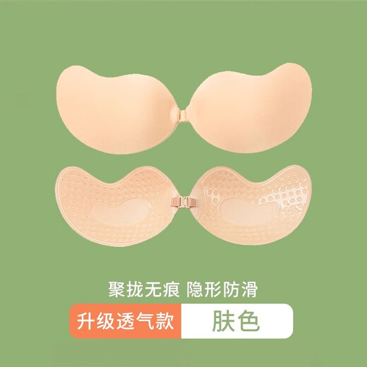 诗迦努芒果杯胸贴女婚纱用硅胶隐形大胸贴夏季小胸加厚聚拢上托性感乳贴 隐形可水洗【1对装】肤色 A_升级透气款