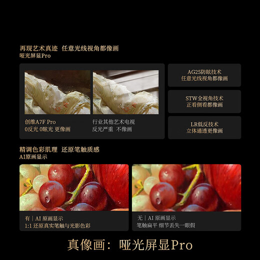 Skyworth Wallpaper TV A7F Pro 65-inch ultra-thin mural art miniled flat panel smart home appliance LCD trade-in national subsidy