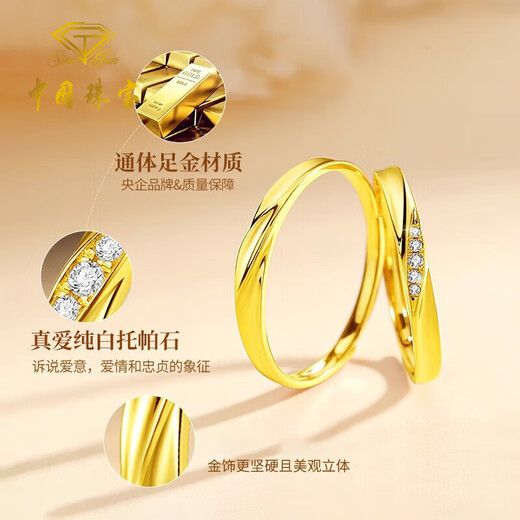 Chinese Jewelry Galaxy Gold Couple Ring Men and Women 999 Pure Gold Pair of Rings Birthday Gifts for Boyfriends and Girlfriends Gold Weight About 2g Pure Gold Women’s Ring No Diamond Version Rose Gift Box