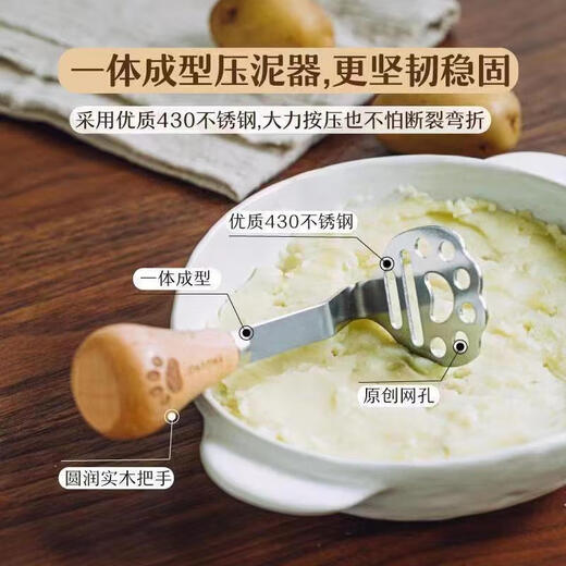 Corrosion-resistant stainless steel potato masher, baby food supplement masher, press and mash, household baking tools, bear masher - 1 piece