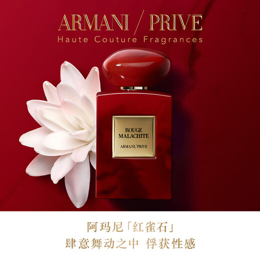 Armani (ARMANI) Shower Gel Perfume Haute Couture Private Collection Fragrance Travel Series Perfume Turquoise Gift Travel Series Magenta Tanzanite Other Fragrances x 100ml