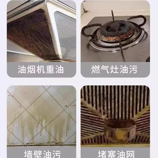 Multi-functional cleaning machine, powerful cleaning agent for cleaning oil and dirt, kitchen range hood cleaning machine, heavy oil cleaning machine, descaling artifact, degreasing artifact, stovetop degreasing and cleaning artifact, one bottle, one free nozzle 330ml