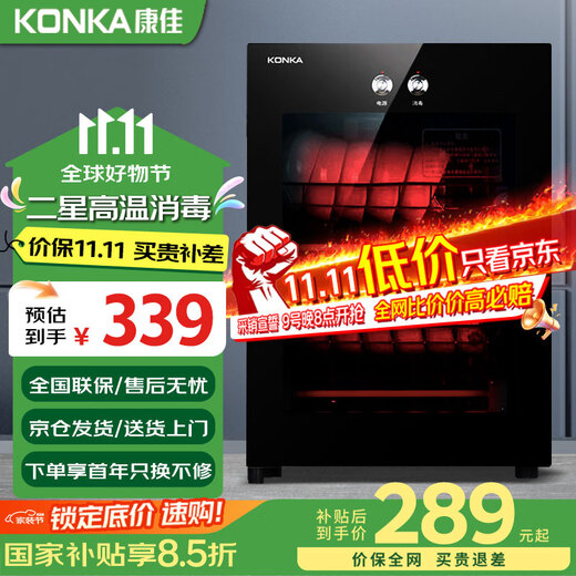 KONKA Disinfection Cabinet Household Desktop Small Disinfection Cupboard High Temperature Vertical Single Door Desktop Tableware Tea Cups and Cutlery Sterilizer National Subsidy ZTP60K19