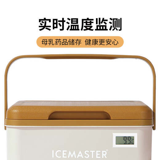 Ice Master (ICEMASTER) Insulated Food Refrigeration Medical Outdoor Camping Picnic Portable Milk Storage Fresh Car Mounted High-Looking Insulated Box 5L Ivory White Warm Display Model + With Ice Bricks + 5 Ice Bags