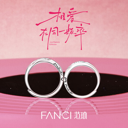 Fanci Fan Qi Love Frequency Series Love Stickers Matching Rings Couple Rings Birthday Confession Gifts for Boyfriends and Girlfriends Love Stickers Matching Rings