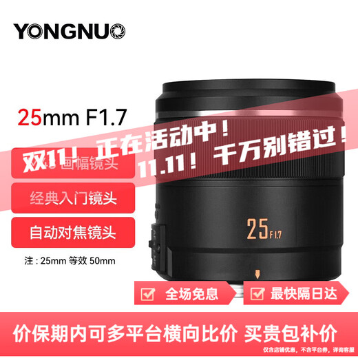 YONGNUO YN25mm F1.7 M43 mirrorless large aperture autofocus lens YN25mm F1.7M