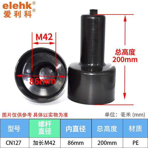 Wind power anchor bolt protective cap bolt protective sleeve internal thread protective cap plastic white engineering cap CN127g1 black M48*100*1602 pcs