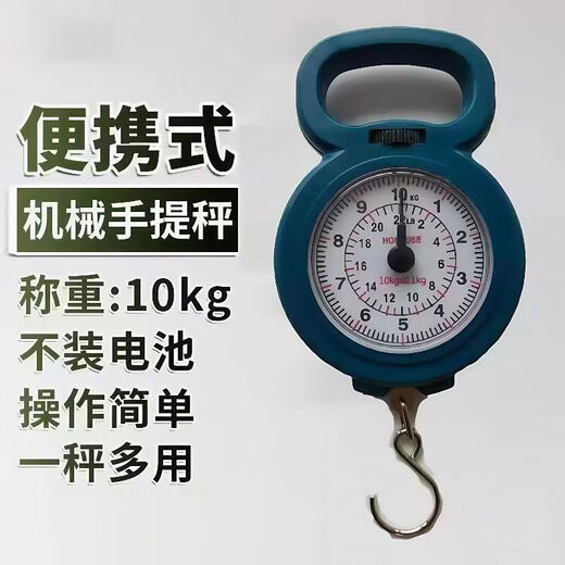 手提秤弹簧秤钓鱼秤小称家用便携式挂钩买菜 称高精度迷你行李秤10kg 迷你手提秤-混色-1个