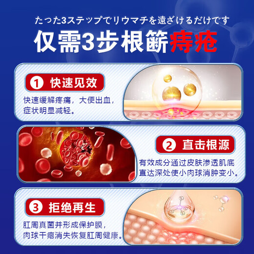 LA CHELLE hemorrhoid gel 100% special effect special plaster to remove the internal and external hemorrhoids, mixed hemorrhoids to remove the i meat balls, cut off the hemorrhoids at the root, 100% special effect one box hemorrhoids i ointment hemorrhoid gel special plaster to remove the hemorrhoids