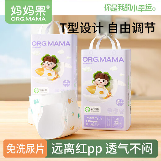 Mamaguo (org.mama) baby t-shaped diaper triangle disposable newborn diaper meson urine ring pocket diaper pad waterproof platinum Velcro S size 48 pieces *2 packs (3-6kg)