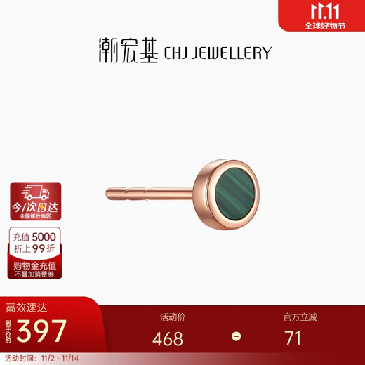 Chao Acer Malachite 18K Gold Earrings Women's Earrings Birthday Gift Malachite Green EEK34800005 Single Style