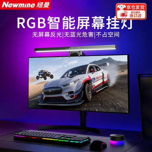 Newmine screen hanging lamp notebook accessories computer monitor hanging lamp PLUS dual-control atmosphere wall hanging lamp reading lamp student dormitory study work game business office suitable for NM-S7 intelligent control + e-sports atmosphere touch button丨Infinite dimming丨Asymmetric light source丨No stroboscopic