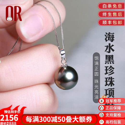 Qiongruige Tahitian black pearl necklace, single pearl pendant, mother's gift for girlfriend, black, nearly flawless, 9-9mm
