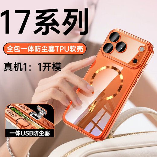 Shuoyan comes with dust-proof plug, suitable for Apple 17promax mobile phone case, new frosted transparent silicone soft-edge lens protection, anti-fall, light and thin heat dissipation, advanced case for men and women, Xingyu Orange, integrated button-comes with lens film iPhone 17 Pro Max