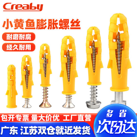 Creaby small yellow croaker plastic expansion tube expansion screw rubber plug bolt expansion plug 6mm 8mm 10mm self-tapping screw set M6*40 40 sets with carbon steel self-tapping